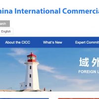 China facilita plataforma para consulta de jurisprudencia extranjera